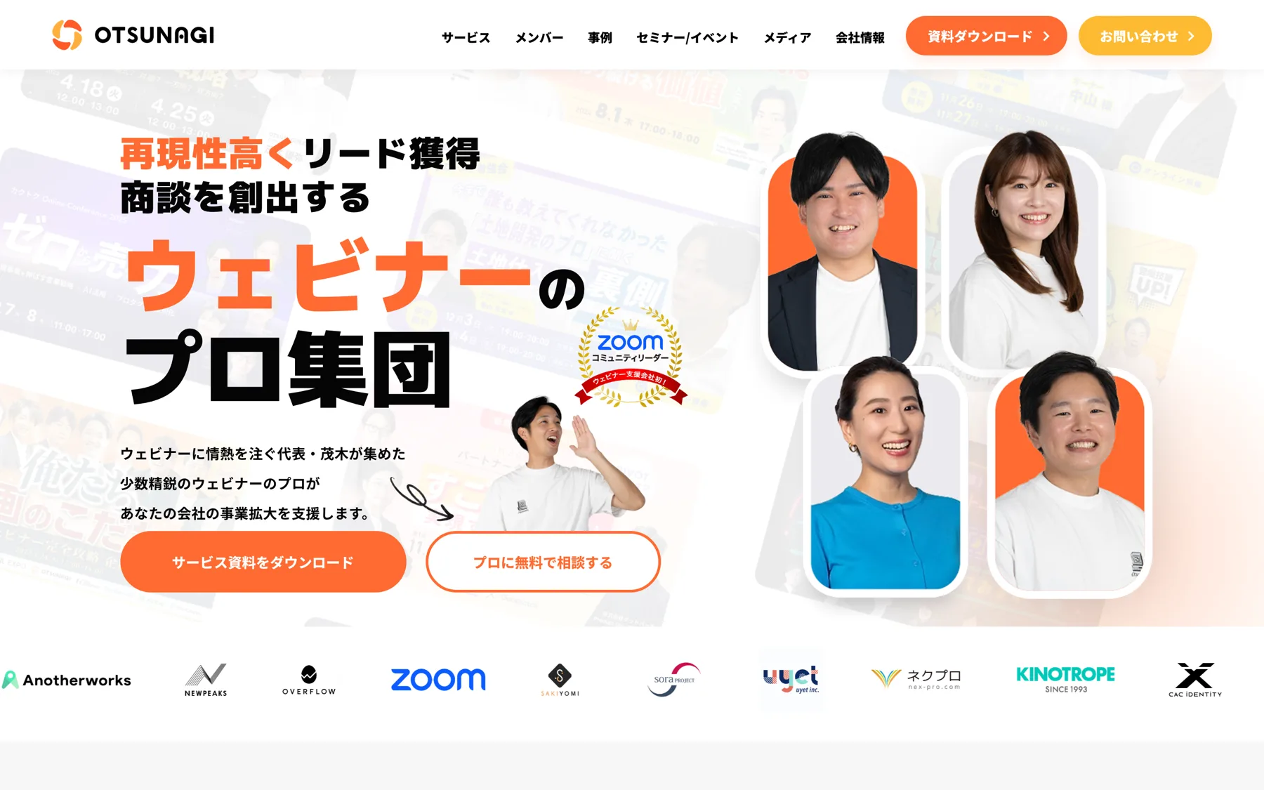 制作中のOTSUNAGI株式会社コーポレートサイト(リニューアル版)のトップページ