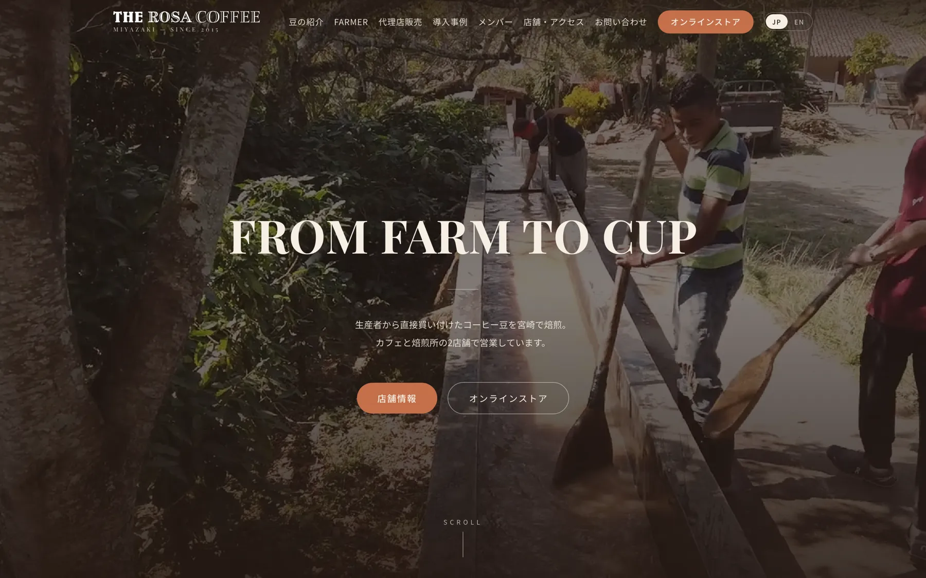 THE ROSA COFFEE公式サイトのトップページ